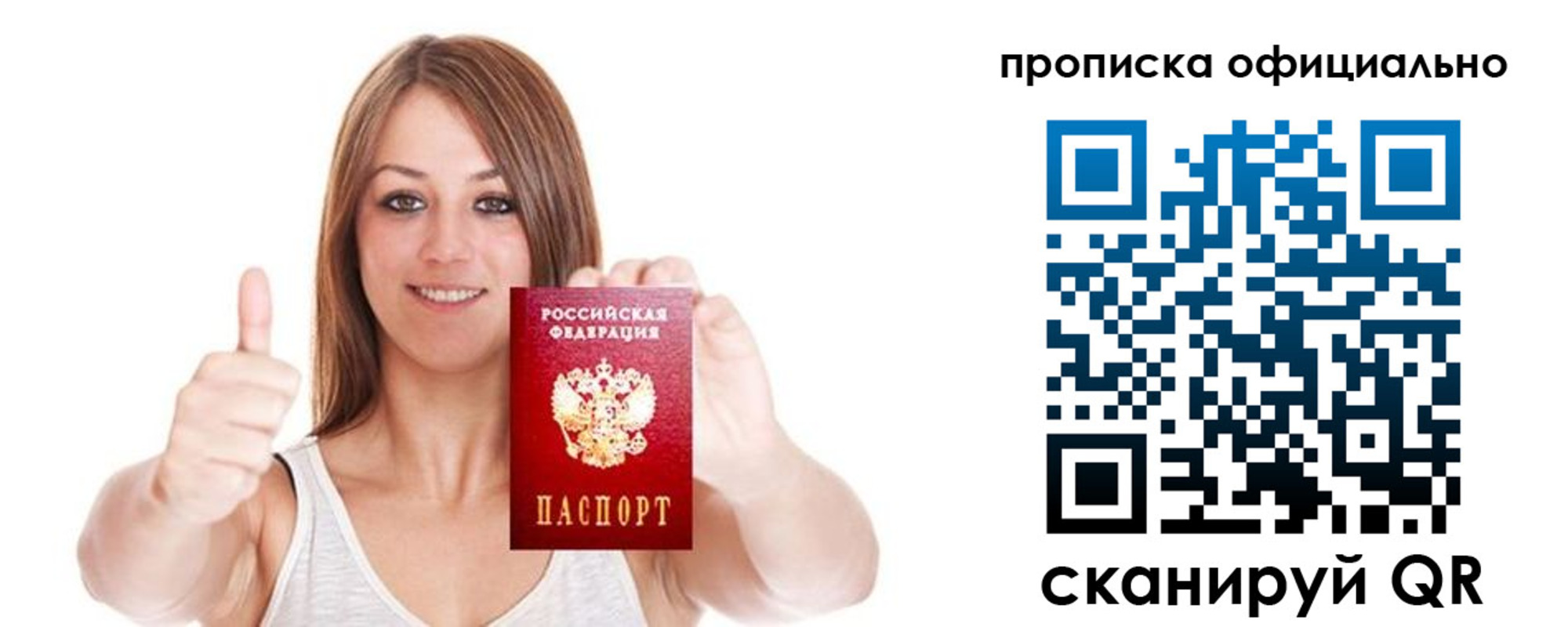 пропишу в квартире в Армянске