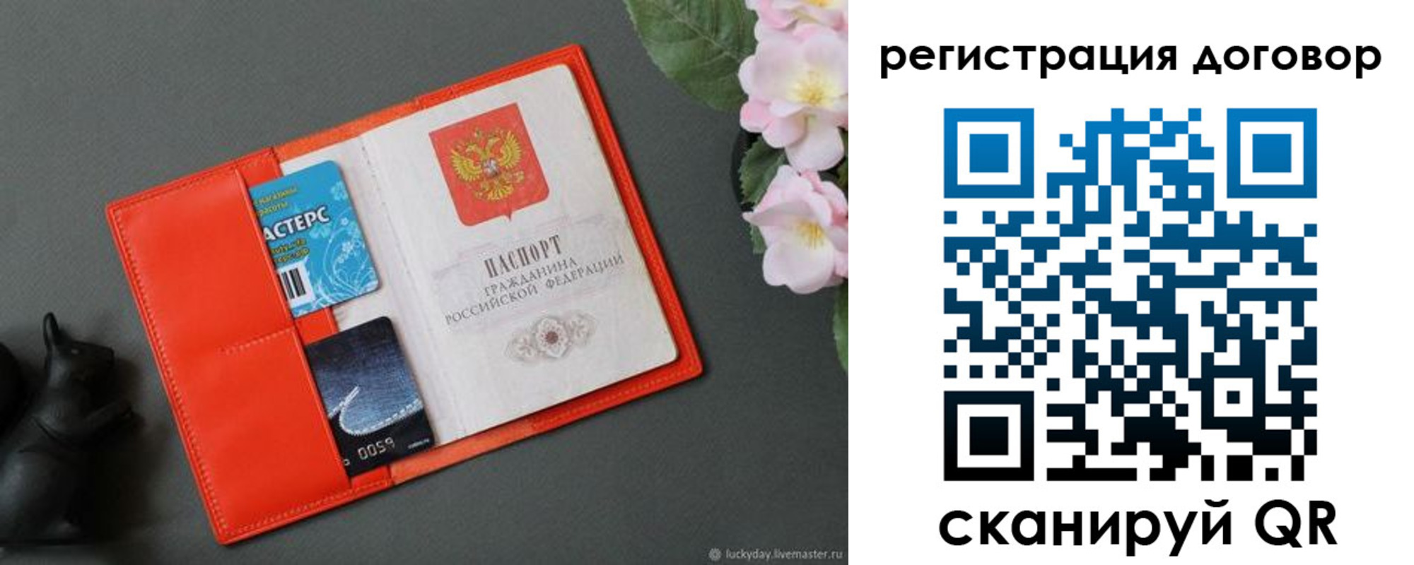 временная регистрация гарантия в Армянске