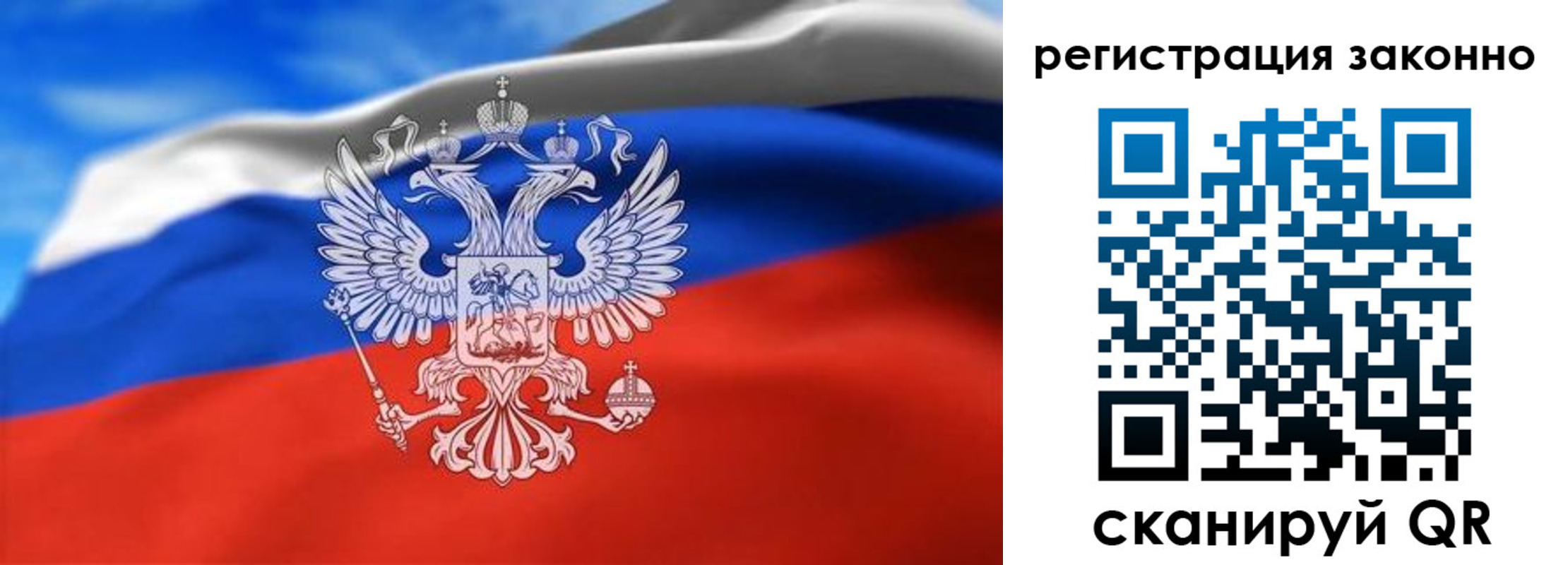 прописка для школы в Армянске