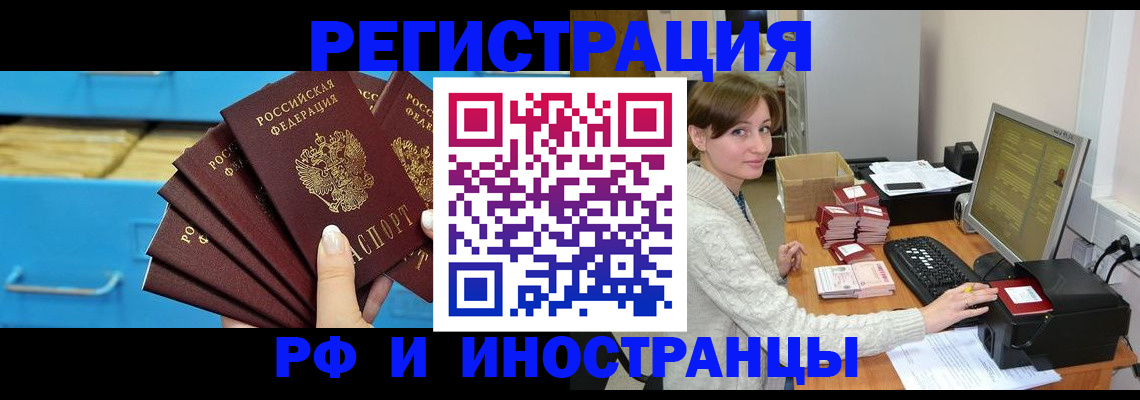 прописка ребенка в Армянске
