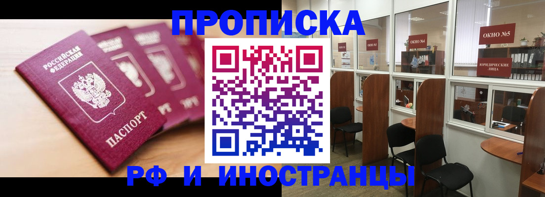 пропишу в квартире в Армянске