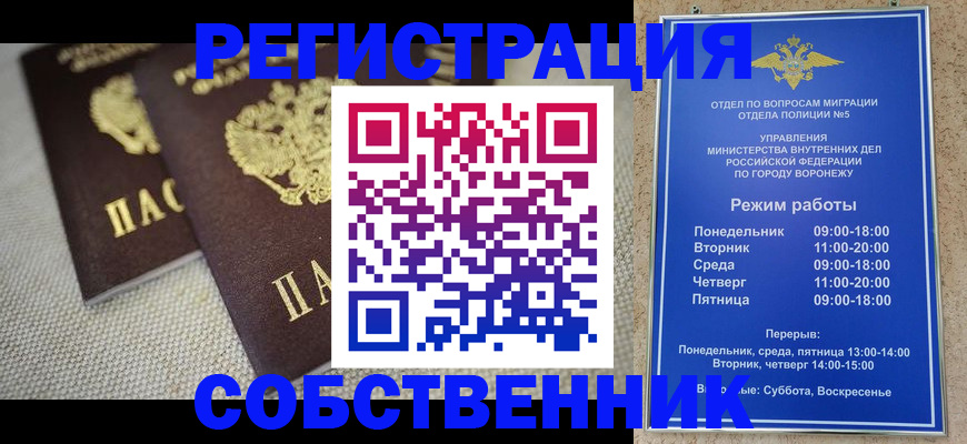 временная регистрация адрес в Армянске