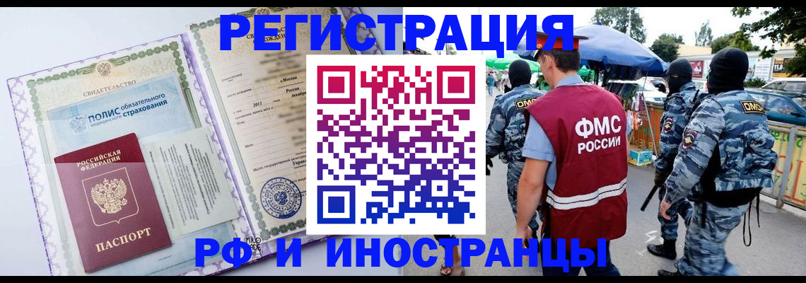 регистрация для школы в Армянске