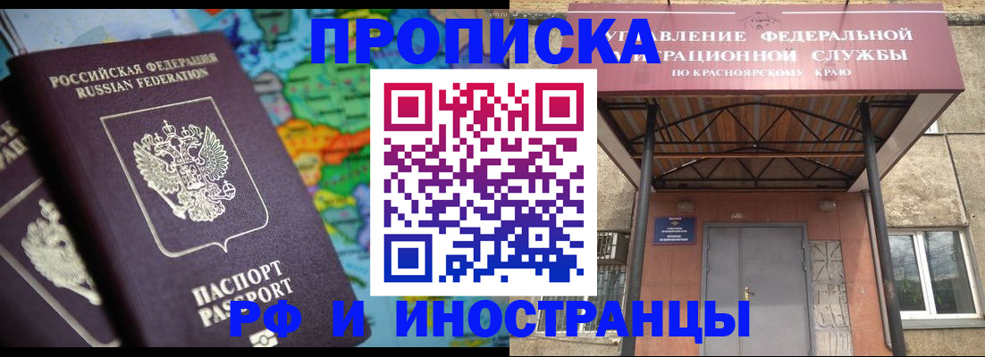 временная регистрация недорого в Армянске