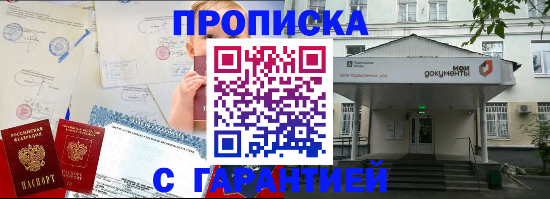 регистрация в Армянске