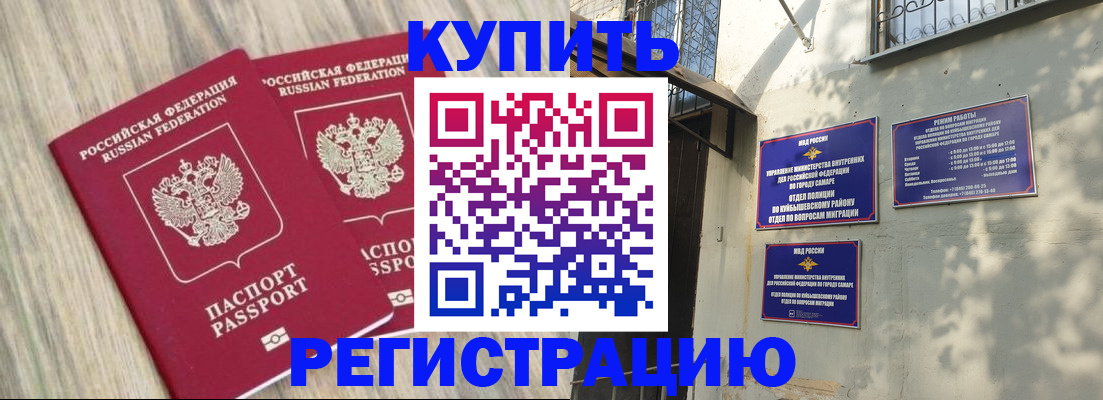 прописка паспорт в Армянске